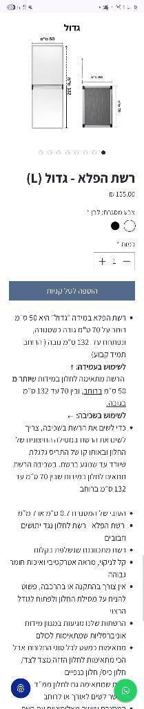 רשת לחלון