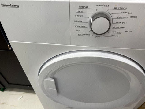 מייבש כביסה