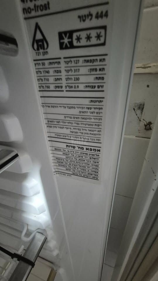 מקרר אמקור XL12