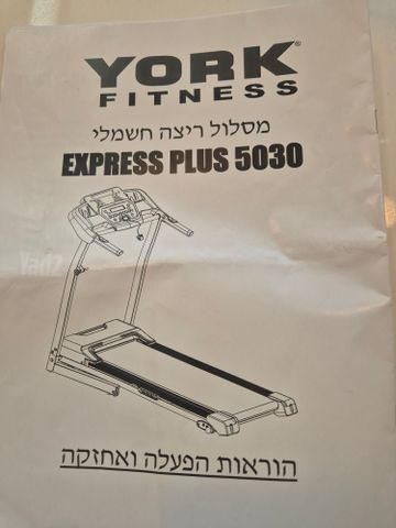 הליכון