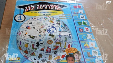 אוניברסיטה לגן