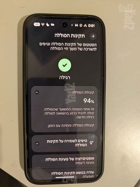 pixel 9 פיקסל9 256GB סוללה94%