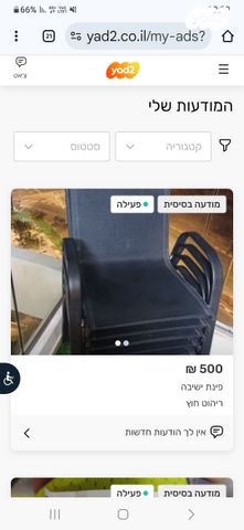 פינת ישיבה