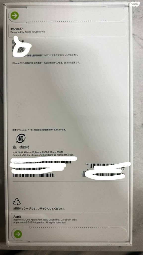 אייפון iphone 17