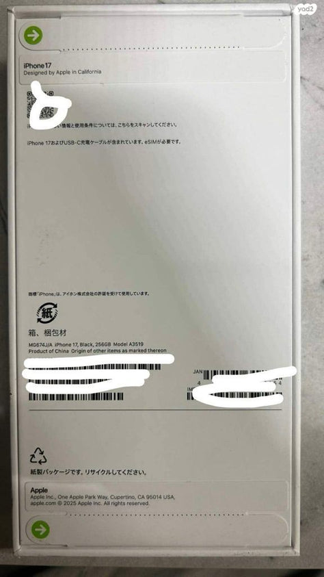 אייפון iphone 17