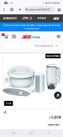 מיקסר