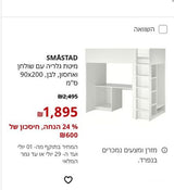 מיטת גלריה