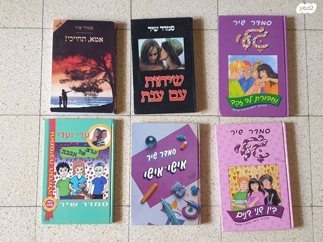 ספרים לילדים