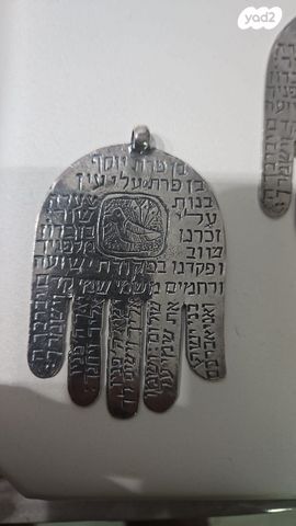 חמסה מכסף 925