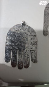 חמסה מכסף 925