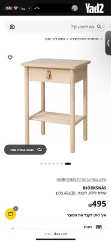 שידת לילה