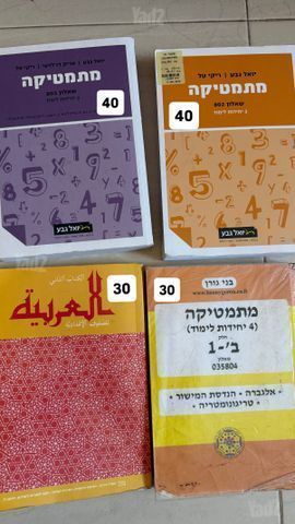 ספרי לימוד