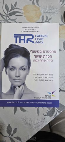 מכשיר לייזר