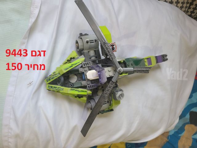 לגו מקורי