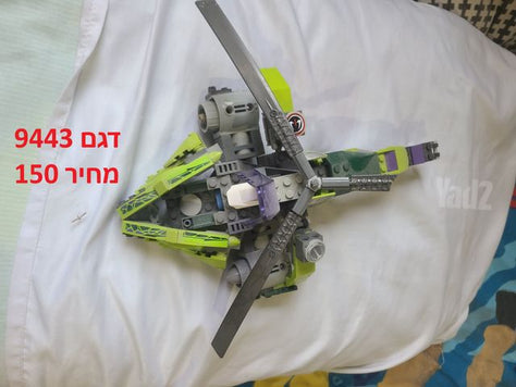 לגו מקורי