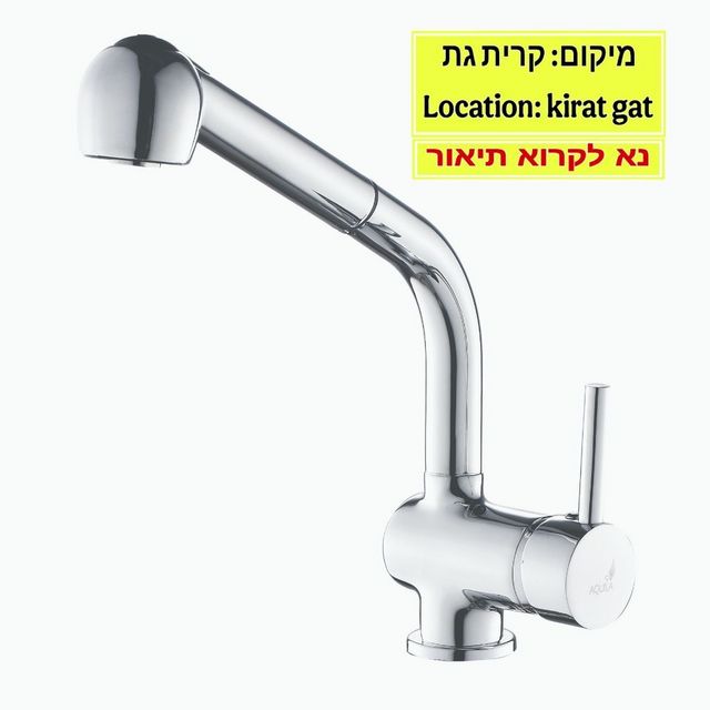 ברז מטבח נשלף