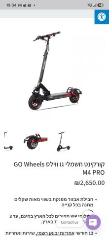 קורקינט m4 pro
