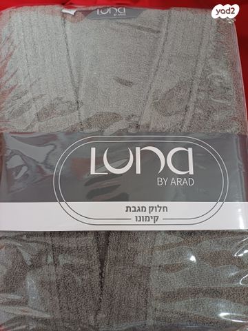 חלוק מגבת