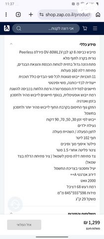 מייבש כביסה 8 ק"ג