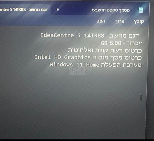 מחשב נייח