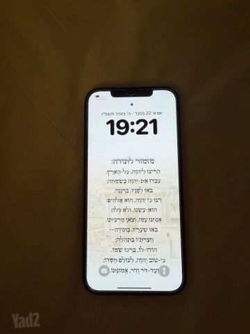 אייפון 12 פרו מקס
