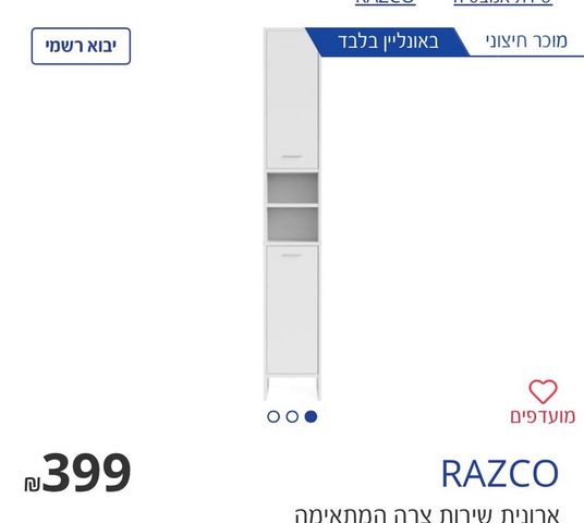 מדיח כלים