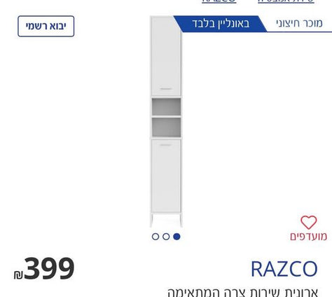 מדיח כלים
