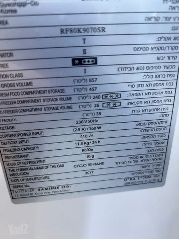 לרגל מעבר דירה
