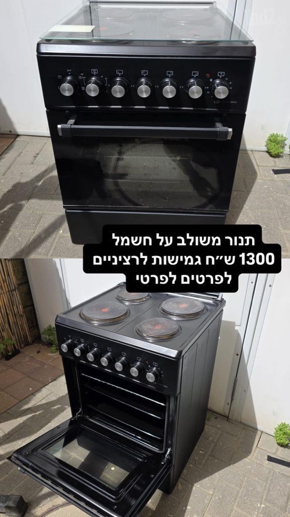 תנור משולב