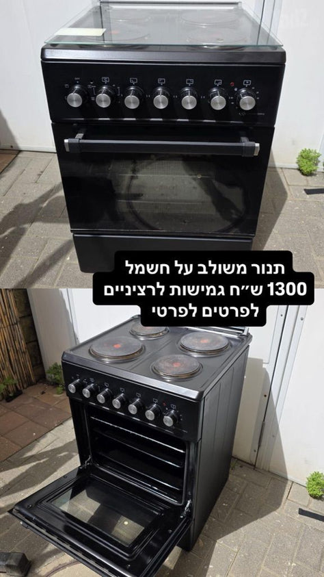 תנור משולב