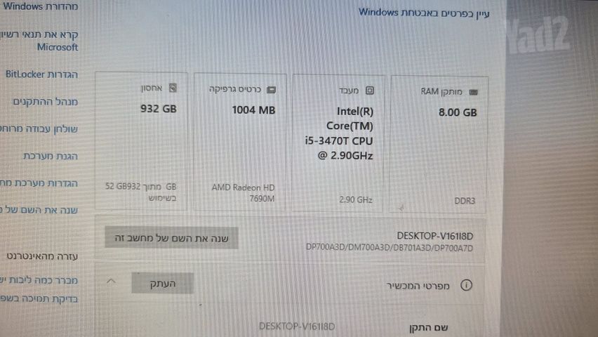 מחשב ALL  IN ONE