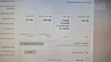 מחשב ALL  IN ONE