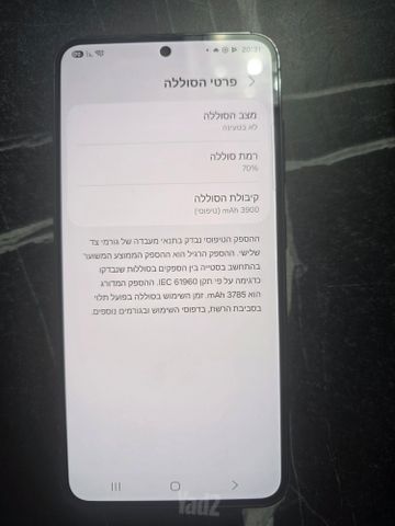 סמסונג S23
