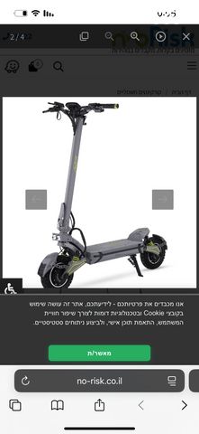 קורקינט אנטר אקו