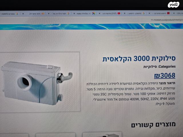 ניקוזית
