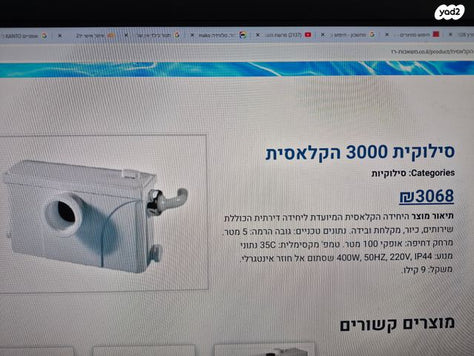ניקוזית