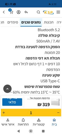 מדפסת ניידת