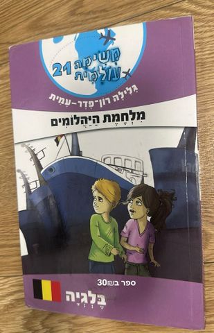 ספרי קריאה