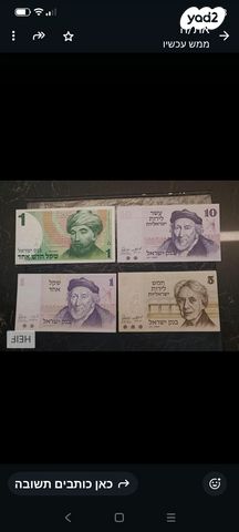 שקל רמב"ם חדש unc