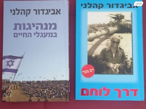 16 ספרים בנהיגות