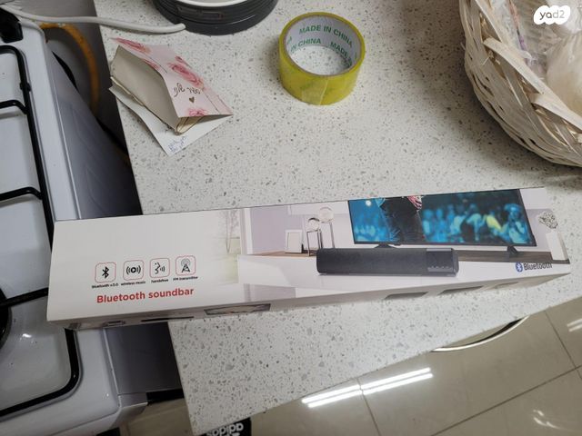 סאונד בר קטן