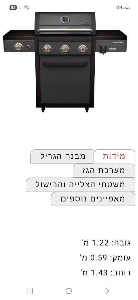 גריל גז