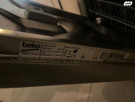 מדיח כלים בקו