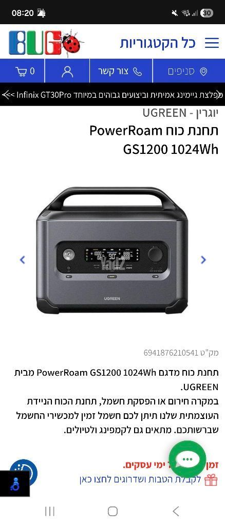 PowerRoam GS1200 1024Wh