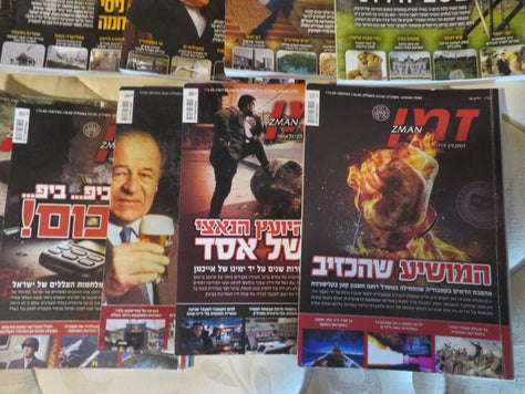 מגזינים