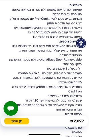 תנור גז משולב