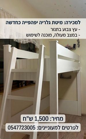 מיטת גלריה