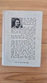 אבא גוריו - בלזק