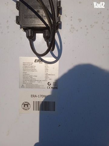 פנל סולרי 170watt