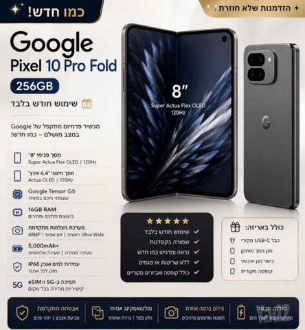 Pixel 10 Pro Fold 256GB